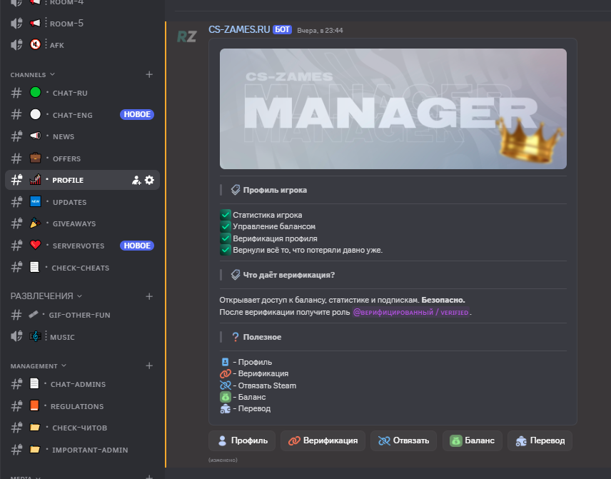 Панель профиля