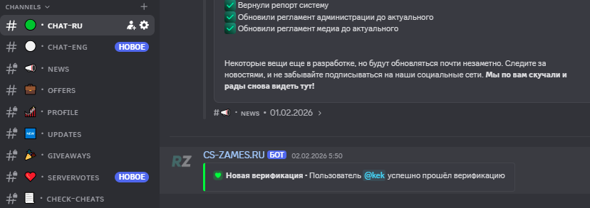 Уведомления о верификации